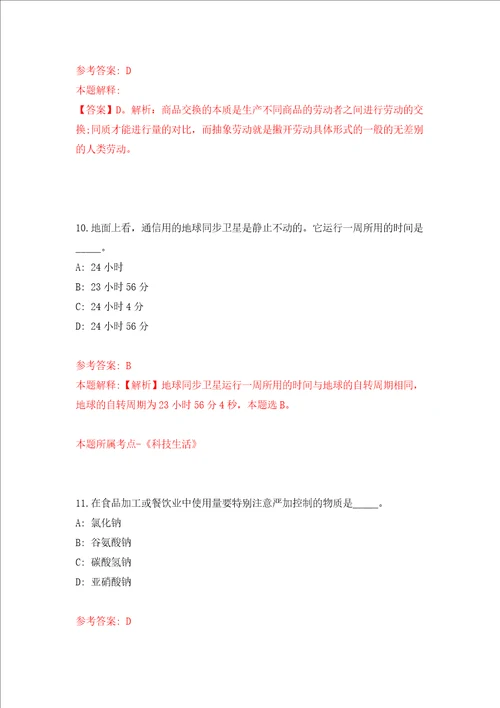 广东省怀集县农业农村局关于招考6名实施乡村振兴战略工作专班工作人员强化卷第2次