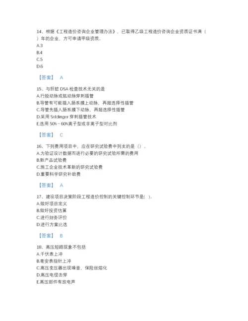 2022年河南省二级造价工程师之建设工程造价管理基础知识自测提分题库（易错题）.docx