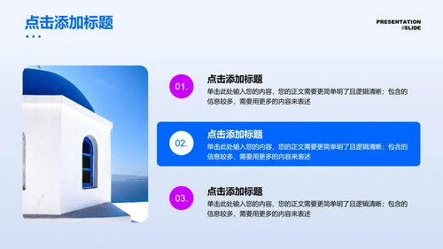 蓝色简约商务风格职级评优PPT演示模板