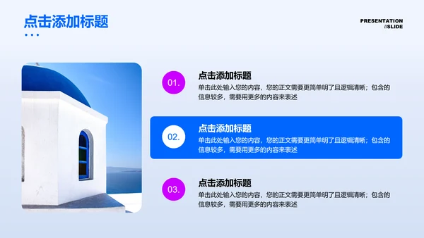蓝色简约商务风格职级评优PPT演示模板