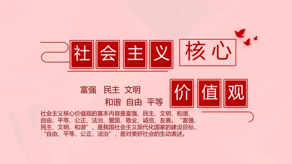 选举换届大会工作总结汇报计划动态PPT模板