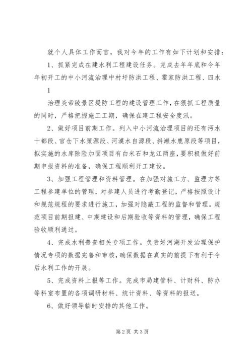 学习教育工作会议精神心得体1 (2).docx