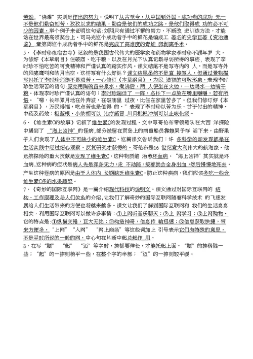 四上单元复习、试卷