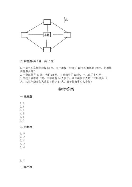 小学数学三年级下册期末测试卷附答案ab卷.docx