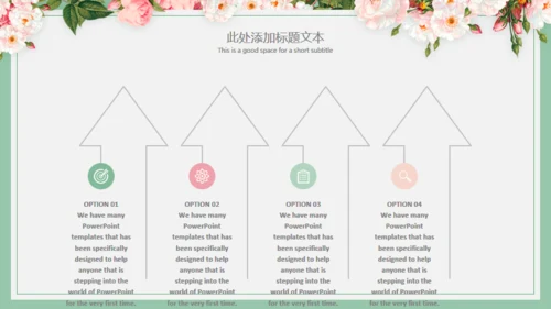 文艺小清新鲜花通用PPT模板