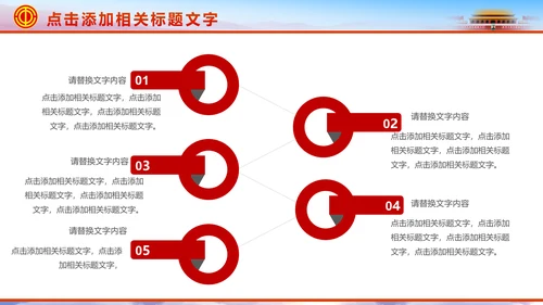 总工会民主管理维权送温暖总结汇报PPT
