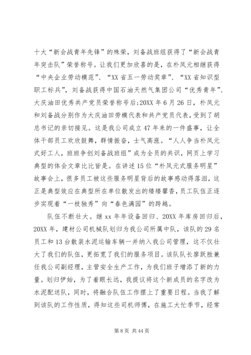 仓储公司干部述职报告.docx