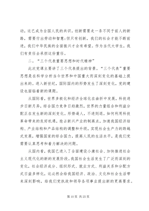 篇一：两学一做心得体会 (5).docx