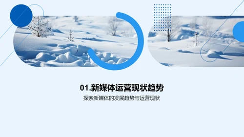 新媒体中的节气传播