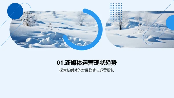 新媒体中的节气传播