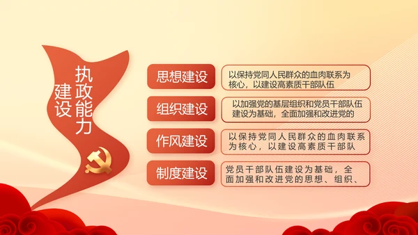 脱贫基础更稳固群众生活更美好PPT动态模板
