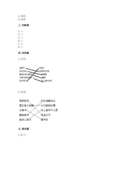 部编版二年级上册道德与法治 期末测试卷附参考答案（模拟题）.docx