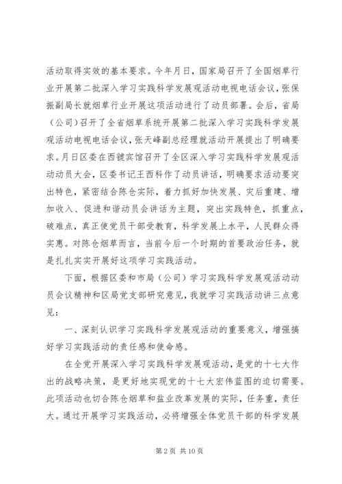 动员大会讲话领导(2).docx