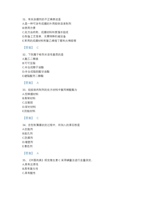 2022年吉林省执业药师之西药学专业一高分题型题库精选答案.docx