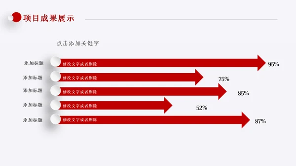 为梦想而战工作总结新年计划PPT模板