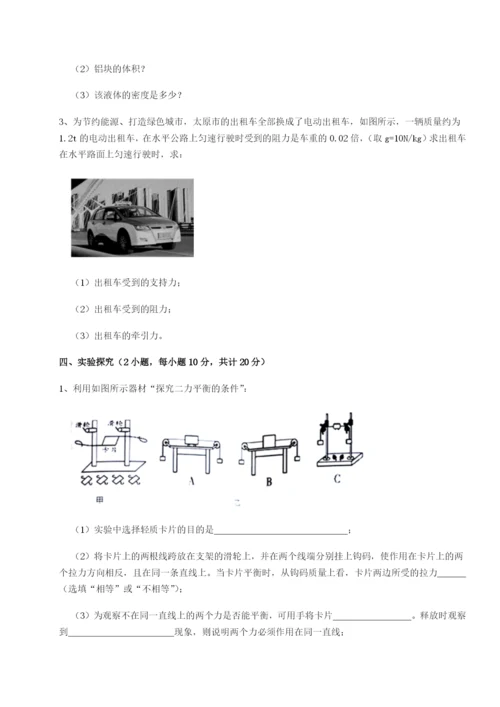 强化训练河南周口淮阳第一高级中学物理八年级下册期末考试专项测评练习题（含答案详解）.docx