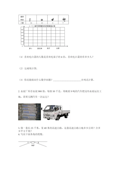 人教版四年级上册数学 期末测试卷精品（考试直接用）.docx