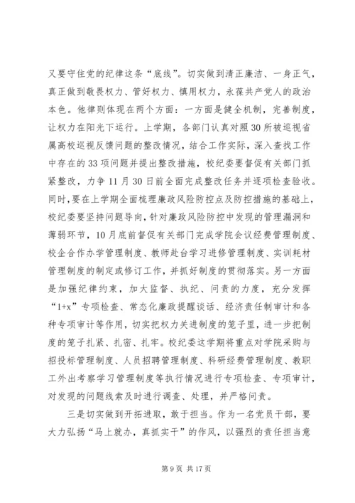 将改革进行到底观后感李敏.docx