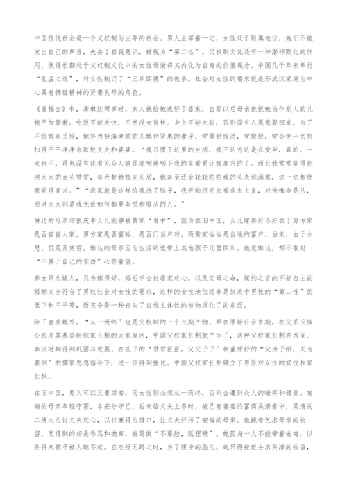 从沉默到发声-喜福会的后殖民女性主义解读.docx
