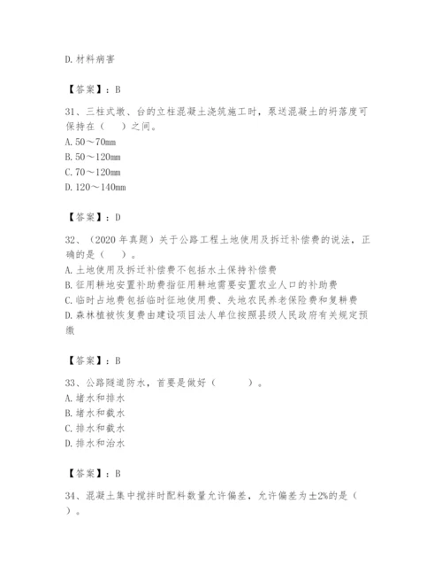 2024年一级造价师之建设工程技术与计量（交通）题库（精选题）.docx