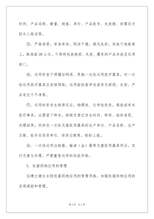 2022医院管理制度.docx