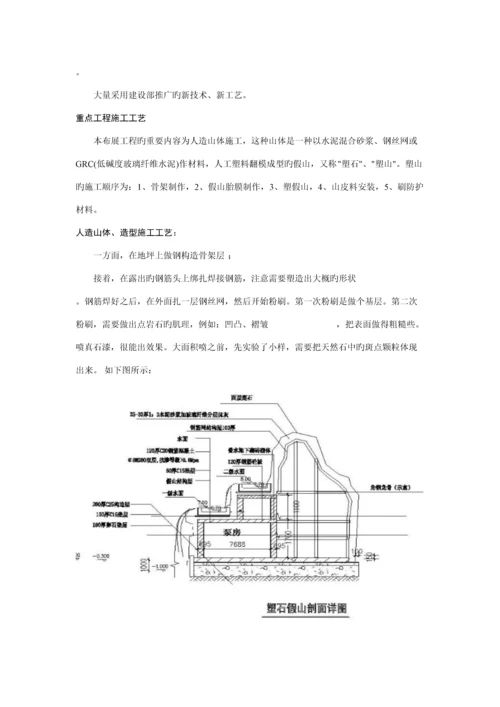 博物馆陈列布展关键工程综合施工专业重点技术专题方案.docx