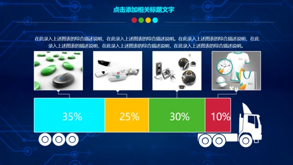 人工智能大数据云计算IT互联网通用PPT模版
