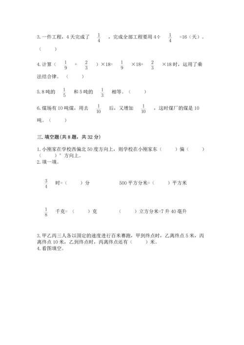 人教版六年级上册数学 期中测试卷精品【典优】.docx