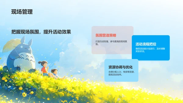 蓝色插画风营销传播活动策划PPT模板