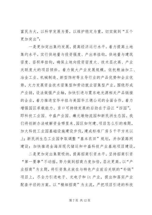 在市委书记来我区调研时的工作汇报 (2).docx