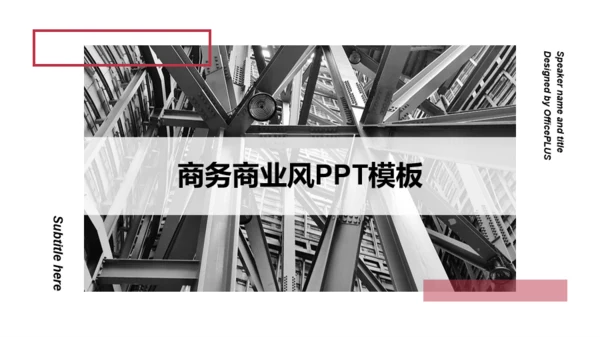 黑色商务工作总结商业计划书PPT案例