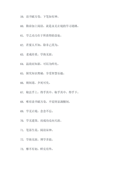 有关读书的古代谚语