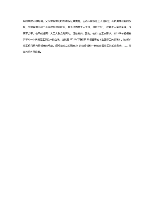 湖北省荆门市高三元月调考文综历史部分