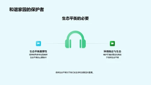环保法治与生活实践