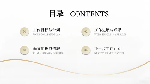浅金商务工作总结汇报通用PPT模板