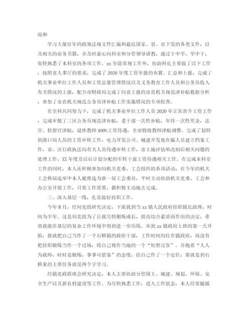 精编之公司行政人事部门年度总结范文.docx