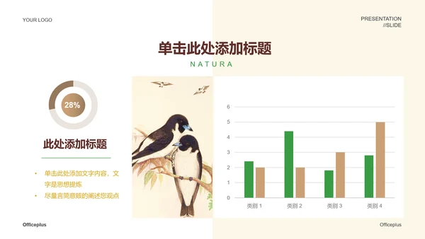 米色中国风教学通用PPT演示模板