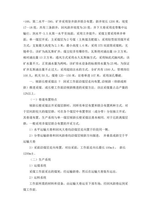 认识与实习报告合集10篇.docx