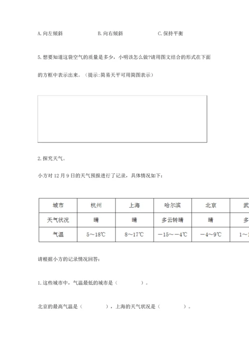 教科版三年级上册科学《期末测试卷》必考.docx