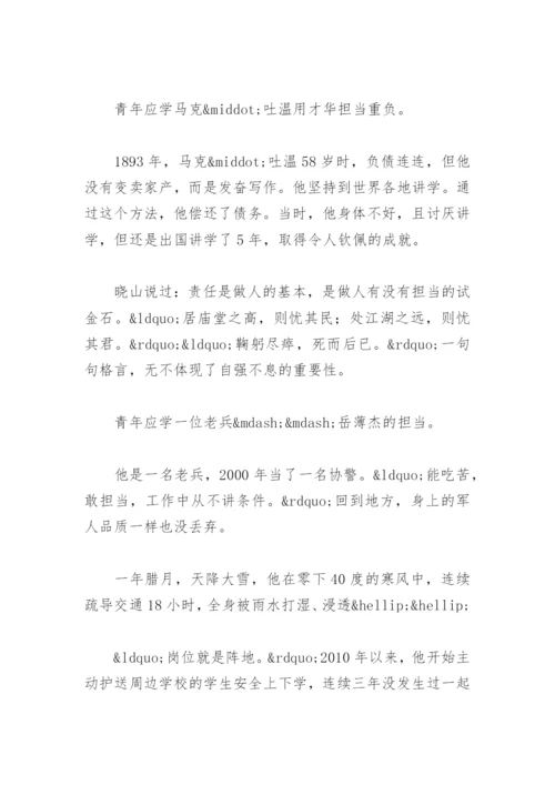 青年当自强不息议论文600字(精选4篇).docx