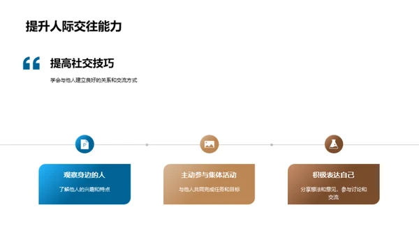 初一生涯导航