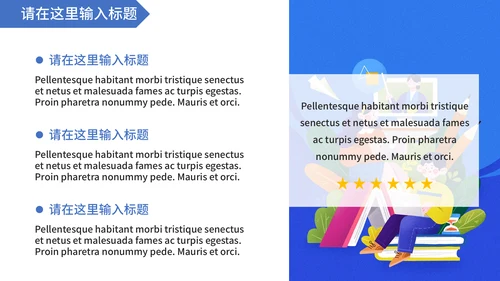 教育教学答辩通用PPT模板