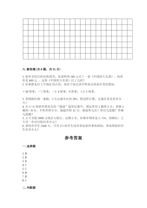 北京版六年级下册数学期末测试卷及参考答案（黄金题型）.docx