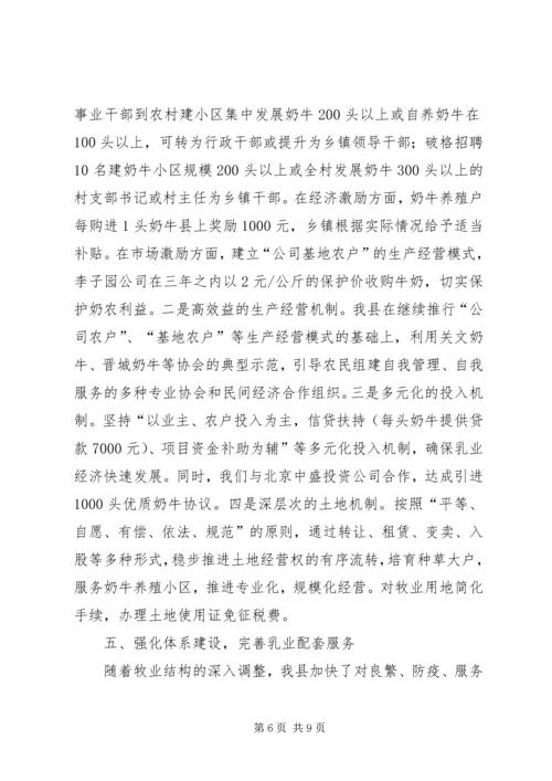 关于丘陵农业县推进农业产业化的实践与思考.docx