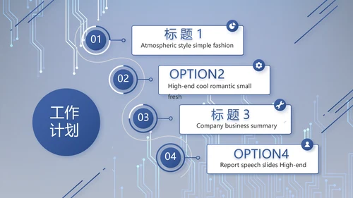蓝色AI电子科技工作总结商务PPT