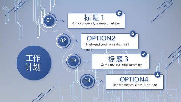 蓝色AI电子科技工作总结商务PPT