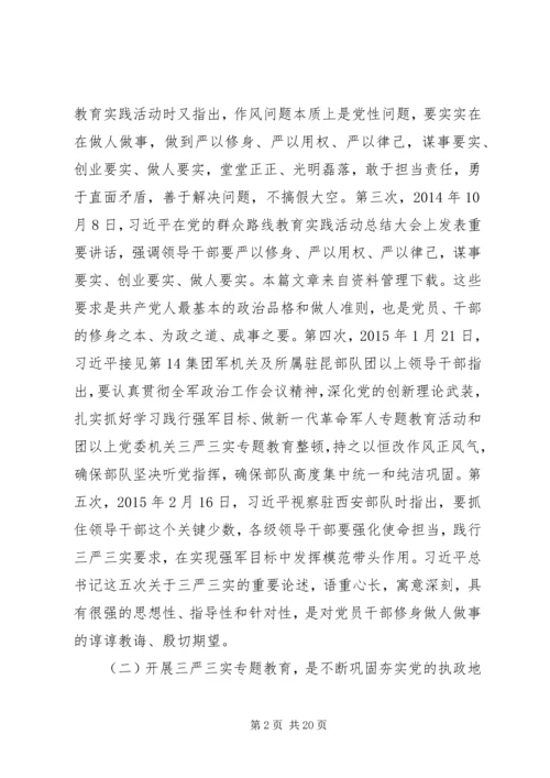 支部书记上党课讲稿.docx