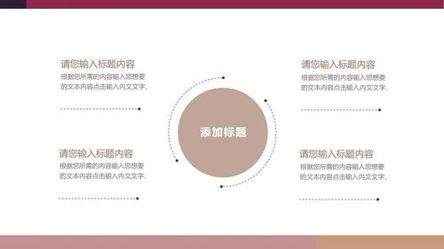 蓝色扁平风时尚总结汇报PPT模板