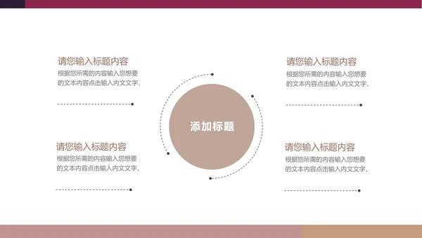 蓝色扁平风时尚总结汇报PPT模板
