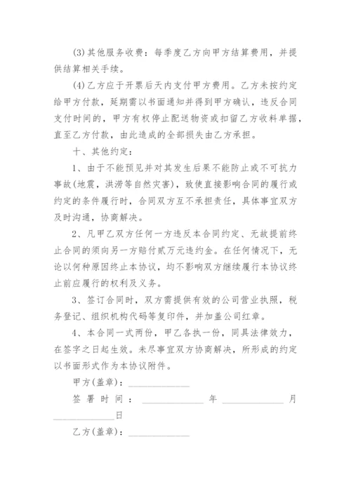 运输类仓储配送物流合同.docx